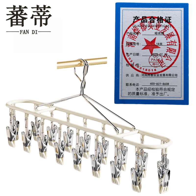 蕃蒂晾衣架18夹个高清大图