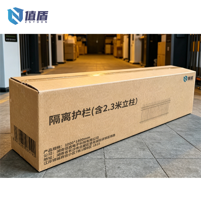 值盾 ZSYDON 隔离护栏(含2.3米立柱)1000*1800mm 套高清大图