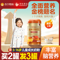 原始黄金新疆真骆驼奶粉儿童青少年学生4-12岁高钙4段驼乳粉