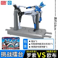 奥特曼英雄对战擂台的套装组合玩具暗黑欧布罗索伽古拉斯 罗索款英雄对战擂台