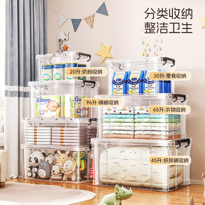 禧天龙(cityloog) X-6070 30L/个 收纳箱 透明 (计价单位:个)高清大图