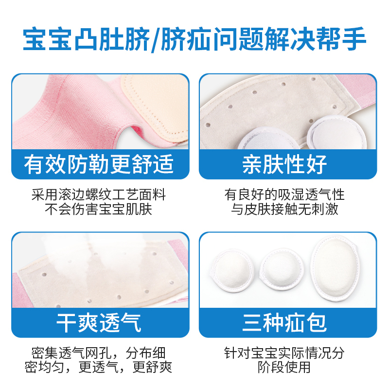 华拓婴儿脐疝贴带袋疝气宝宝新生幼儿肚围护脐凸肚脐突出压疝脐包