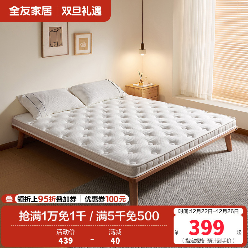 全友家居 椰棕护脊床垫家用棕垫薄款单人榻榻米床垫子