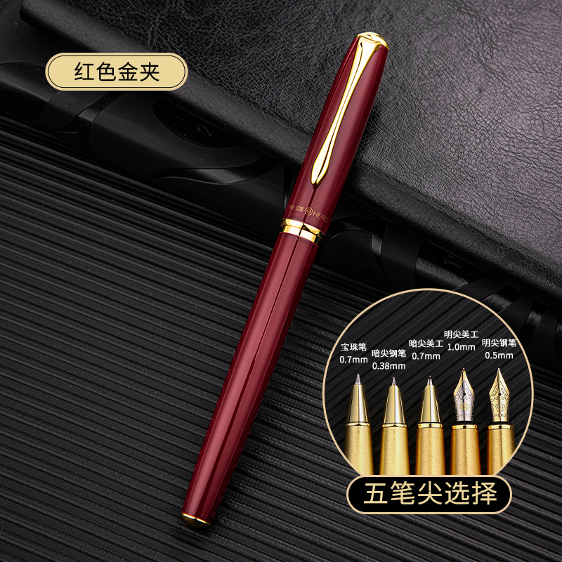 英雄（HERO） 钢笔988A 红色金夹-宝珠笔0.5