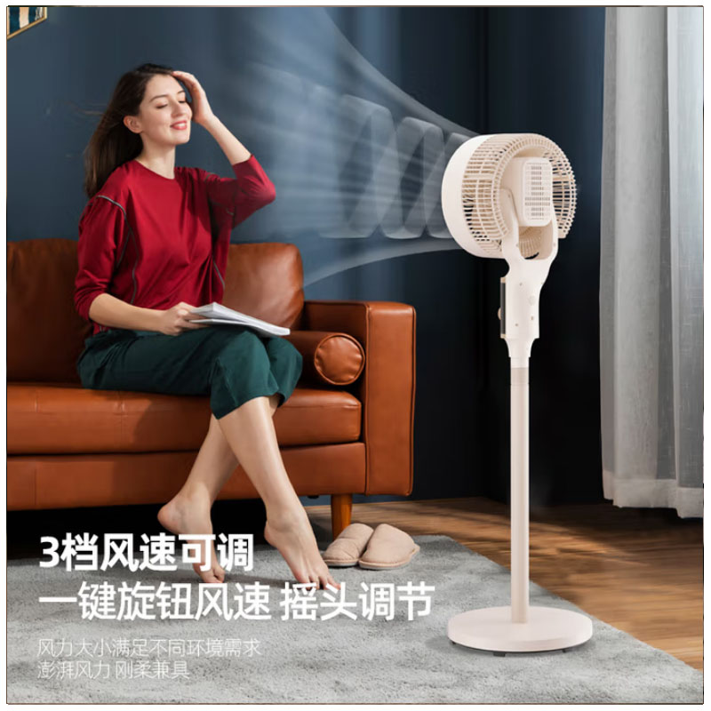 迈卡罗静音智能落地扇M100大风量三挡调速冷暖两用时尚简约白色风扇迈卡罗MC-FS46H空气循环扇电风扇家用净化循环智能高清大图