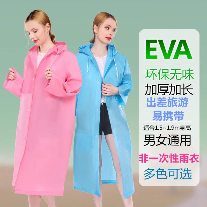 雨衣景区旅游登山徒步透明户外加厚男女非一次性雨衣_黄色