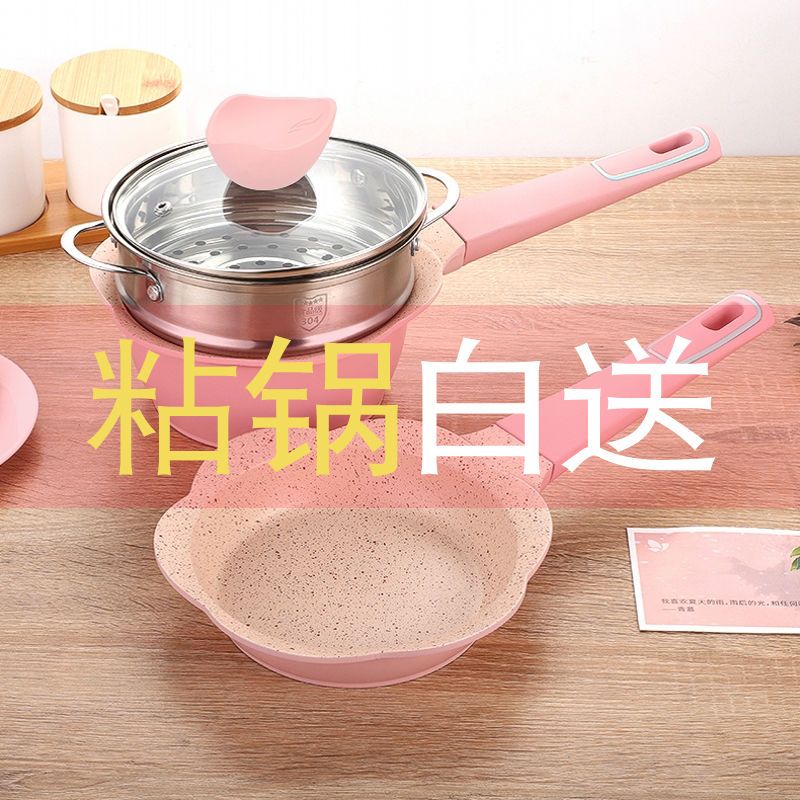 平底锅麦饭石奶锅不粘炒锅婴儿宝宝辅食锅炒锅烘焙精灵小火锅具煲汤锅 16CM蓝色 奶锅+蒸笼