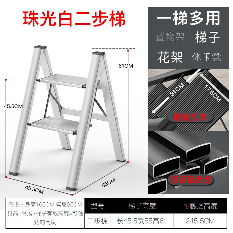 梯子家用折叠伸缩人字梯室内多功能铝合金加厚爬梯楼梯三步小梯凳 三维工匠 多功能花架梯凳二步梯珠光白家用梯