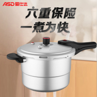 爱仕达ASD 高压锅燃气明火防爆六重保险5L铝合金22CM家用压力锅3-6人旗舰官方正品 YL22C2Z