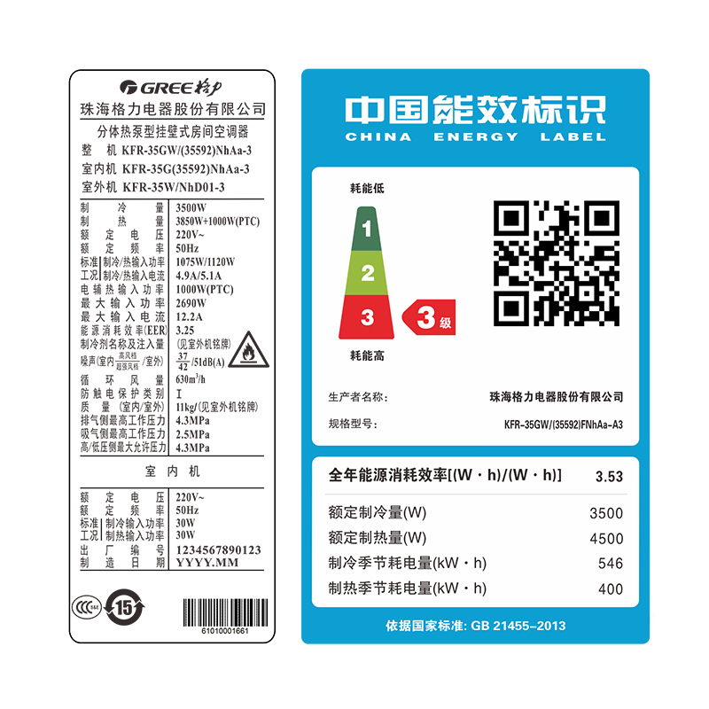 格力空调(GREE) 1.5匹变频挂机 3级 品悦 KFR-35GW/(35592)FNhAa-A3 一价全包