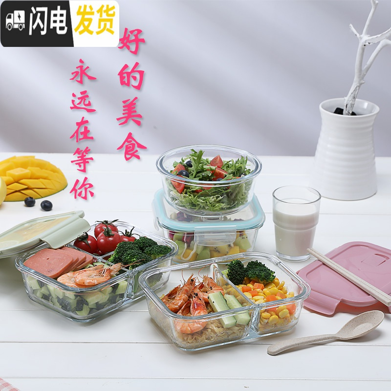 三维工匠耐热玻璃饭盒微波炉专用碗上班族分隔便当盒密封防漏带盖保鲜盒 透明色长450