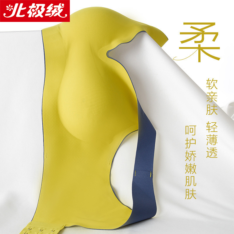北极绒乳胶无痕内衣女无钢圈薄聚拢收副乳调整型运动背心式睡眠文胸