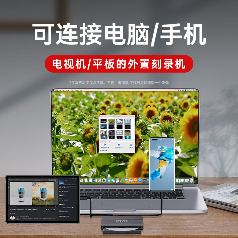Aiyouwei手机外置usb光驱dvd刻录机笔记本外接光驱移动便携 [手机/电脑/平板/电视/车载]读/刻一体款
