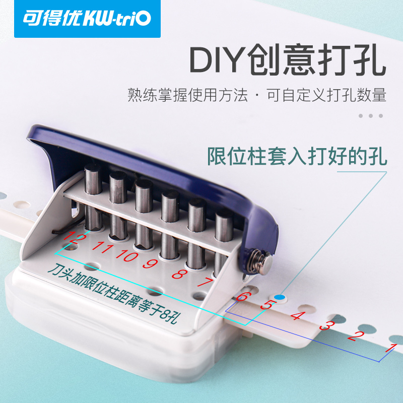 可得优(KW-triO)99H9活页打孔机 蓝色 6孔5页打孔机按压式打孔器 六孔打孔器打洞器定位打孔器 办公用品