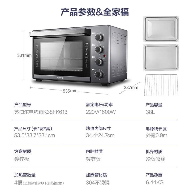 苏泊尔(SUPOR) 苏泊尔电烤箱 K30FK6 30L高清大图