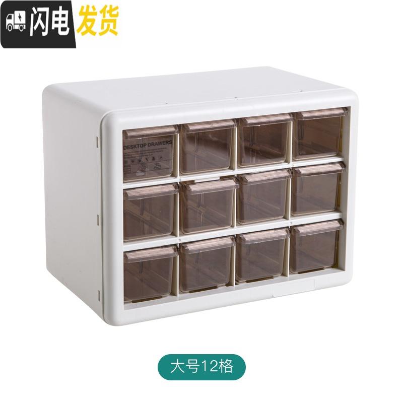三维工匠网红化妆品收纳盒抽屉式口红盒防尘家用桌面整理梳妆台口红置物架 大号12格