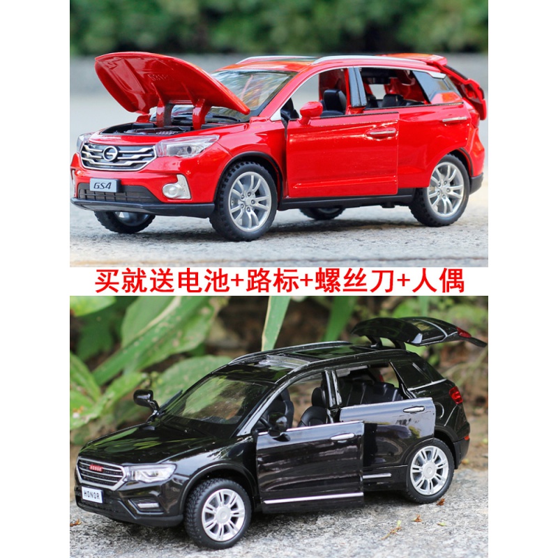 合金车模型1:32仿真小汽车传祺哈弗H6途观越野车六开金属回力车 57146大众途观白色电池+路标+螺丝刀+人偶高清大图