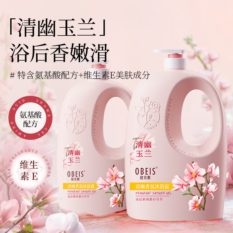 欧贝斯清幽香氛沐浴露1kg高清大图