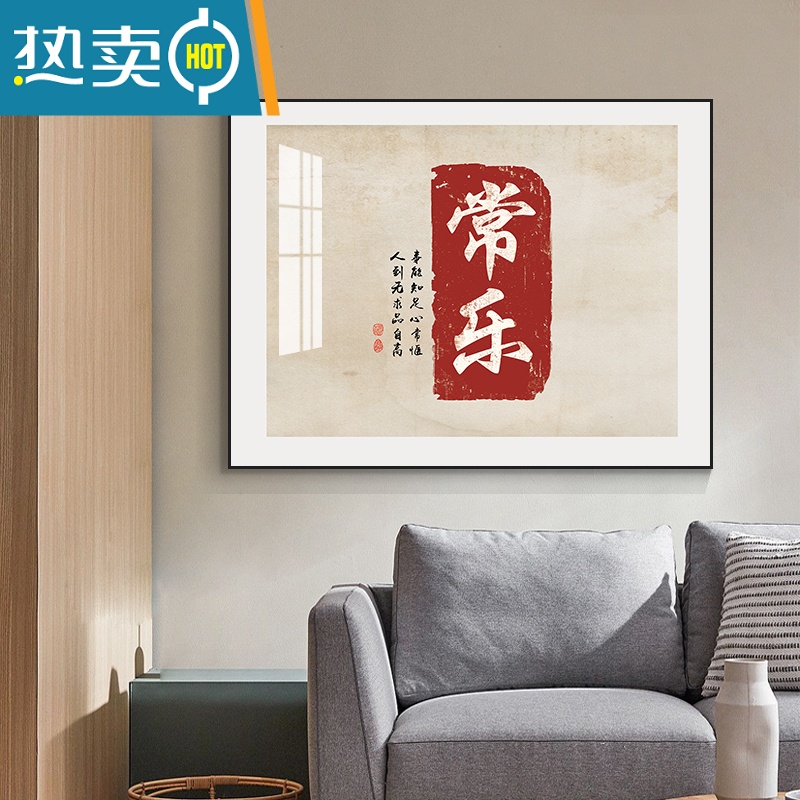 敬平电表箱装饰画免打孔新中式现代简约配电箱平安喜乐电表盒遮挡挂画装饰画高清大图