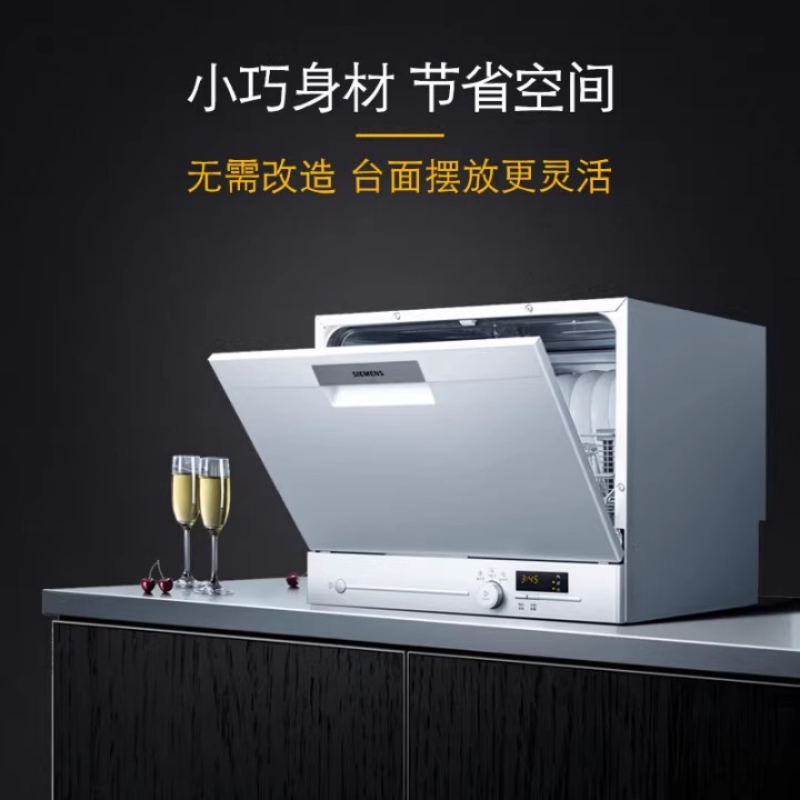 西门子原装进口 SK23E210T 台式高温除菌 白色 6套蒸饭柜高清大图