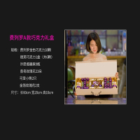 巧克力礼盒装送女友七夕520情人节礼物创意浪漫生日表白女生闺蜜 A款（长盒I love you款