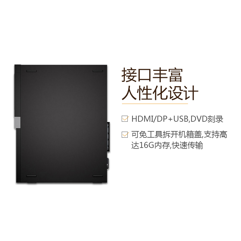 戴尔(DELL)Optiplex3050MT 商用台式电脑 18.5英寸屏（i7-7700 8G 1T 2G独显 刻录）