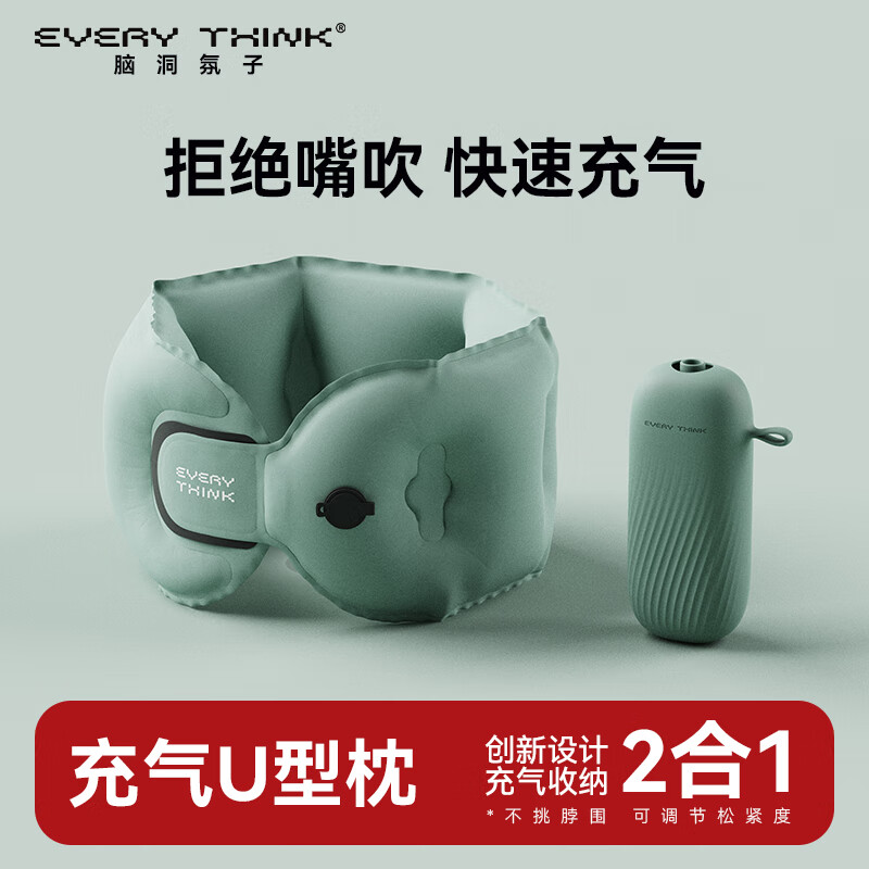 EVERYTHINK按压式充气u型枕出差旅行脖枕可折叠便携护颈枕长途出行颈托墨绿