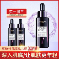 欧莱雅（L'OREAL）黑精华蔡徐坤青春密码酵素面部精华液补水保湿肌底液小黑瓶 50ml