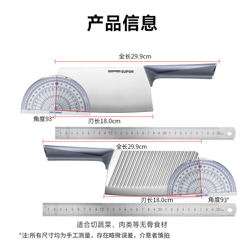 苏泊尔(SUPOR) 刀具锋利菜刀家用不锈钢切片刀砍骨刀加长果蔬刀锋利单刀 180mm锋锐切片刀 KE180BM1