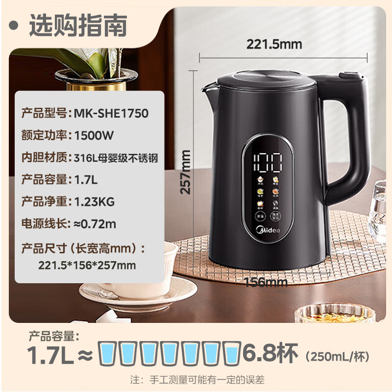 美的(Midea) SHE1750 电热水壶烧水壶 不锈钢热水壶 1.7升 彩屏触控