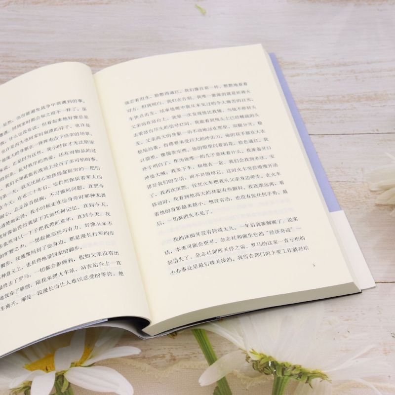 [正版]虚掷的夏日高清大图