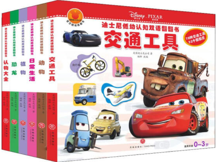 [正版]迪士尼低幼认知双语翻翻书系列6册高清大图