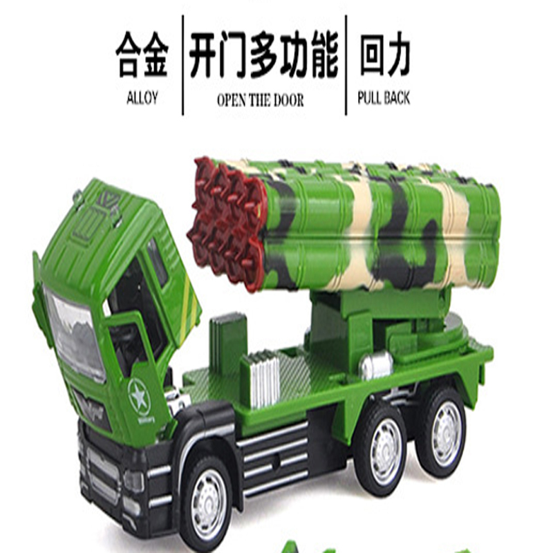 【1个装】军事系列合金战车玩具模型1:55 导弹车 火箭车 货运车任选一款