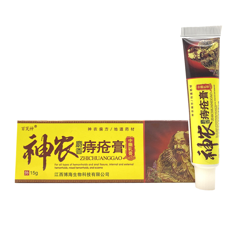 [3送1买5送2]百芙神 神农麝香华佗痔疮膏