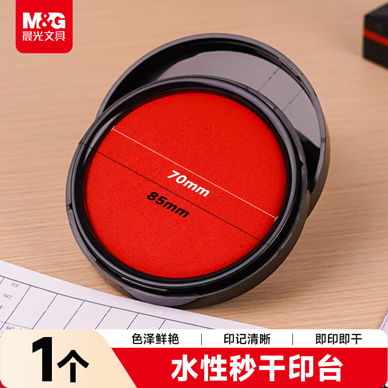 晨光M&G创意桌面收纳神器多用途办公文具整理架提升工作效率设计精美实用性强高清大图