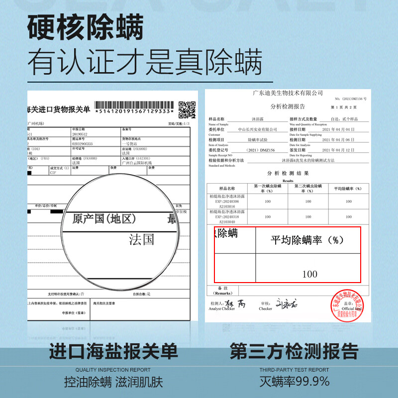 柏缇海盐净透沐浴露505ml高清大图