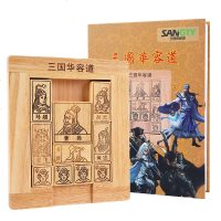 通关玩具三国华容道智力解题魔板早教亲子古代中国古典桌面游戏类