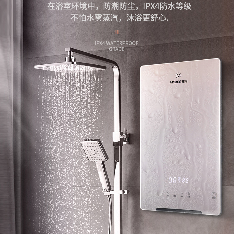 沐克(MOKER)即热式电热水器8800W速热变频智能恒温家用免储水大水量 T22-88(渐变色)