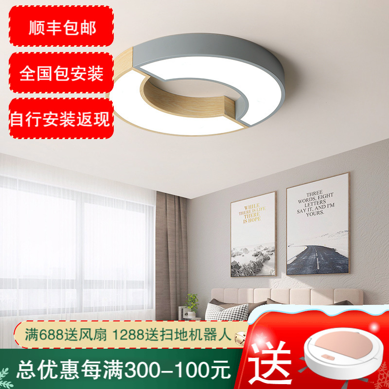 七只蚂蚁2020北欧LED卧室吸顶灯圆形马卡龙木纹北欧现代简约吸顶灯卧室灯书房灯房间小客厅北欧风格创意几何led灯具PY