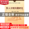 正版 收入分配问题研究 于国安,曲永义等著 经济科学出版社 9787