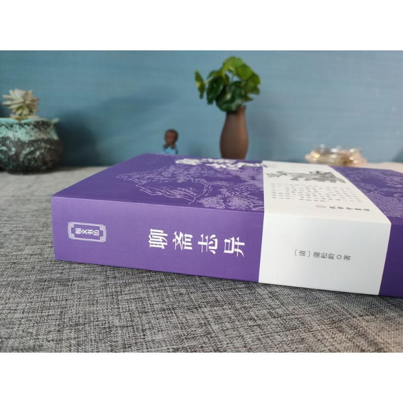 [正版]聊斋志异 [清]蒲松龄 著 中国古典小说、诗词 文学 孔学堂书局 图书