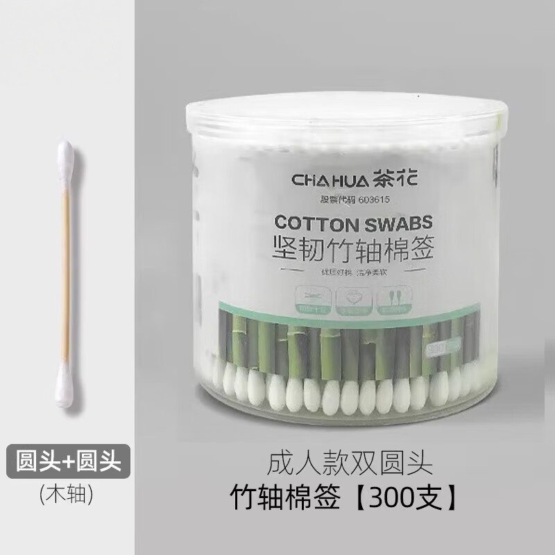 茶花G10004新疆棉棉签木棒尖头化妆用双头专用棉 坚韧竹轴棉签300支高清大图