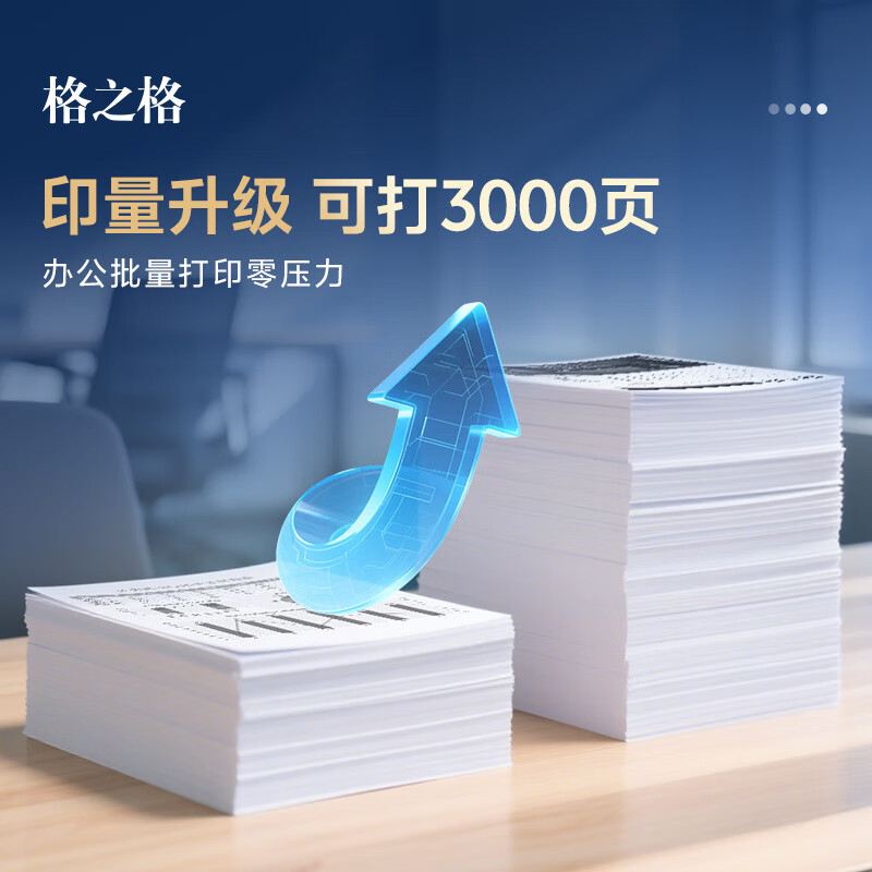 格之格136w硒鼓 w1110a 110a 适用惠普136w/108a/108w/138p高清大图