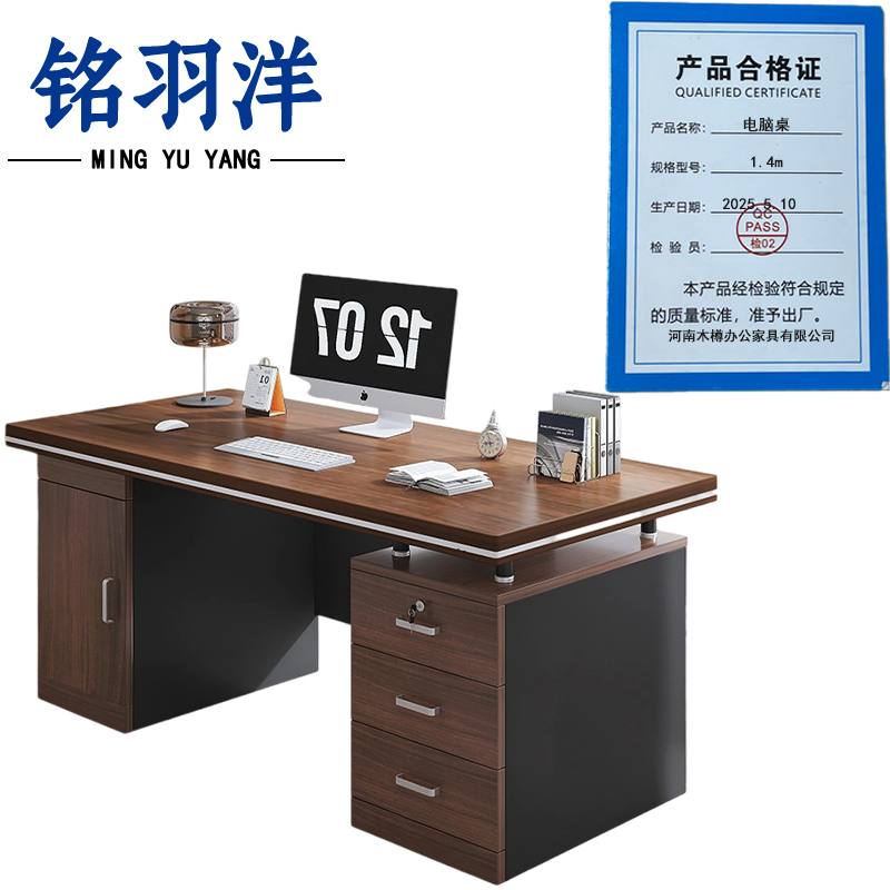铭羽洋电脑桌1.4m张高清大图