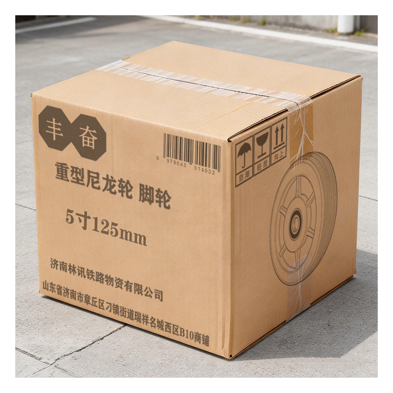 丰奋 重型尼龙轮 脚轮 5寸125mm 个高清大图