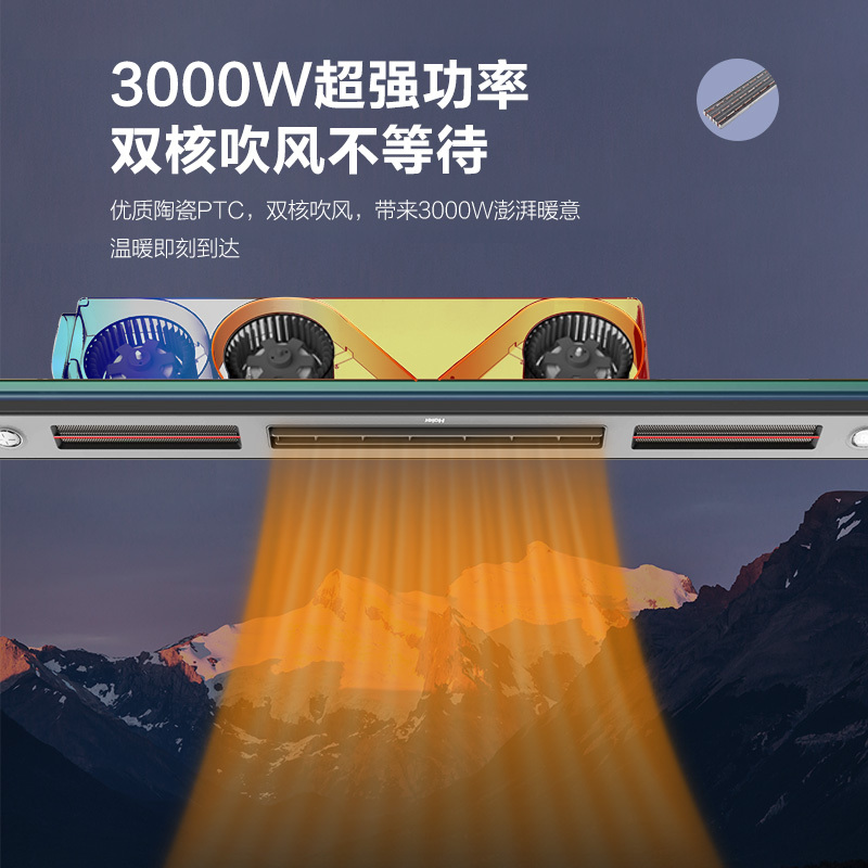 海尔浴霸线性蜂窝大板专用线型风暖石膏板吊顶线形吹风换气卫生间006高清大图