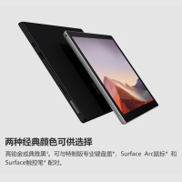 【新亮铂金键盘】微软 Surface Pro 7 亮铂金+新亮铂金键盘 二合一平板电脑笔记本电脑 | 12.3英寸 Pro7轻薄商务办公 十代酷睿i7 16G 256G SSD