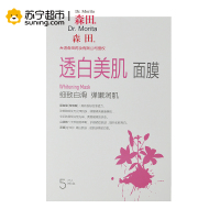 【苏宁超市】森田 美肌面膜（5片）