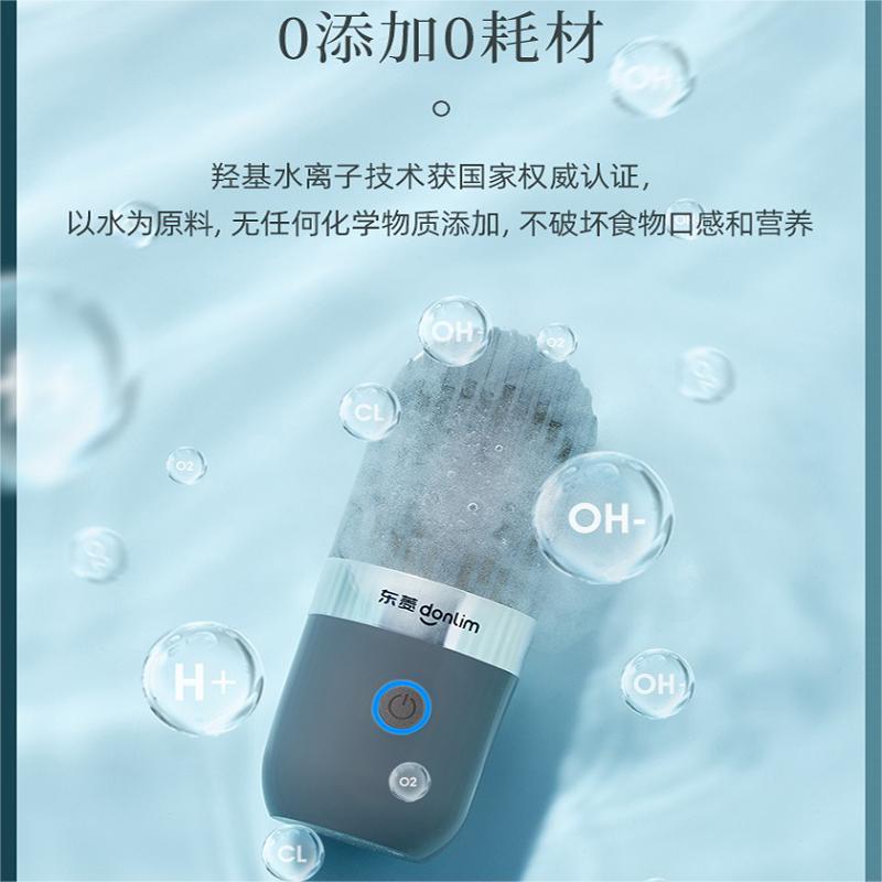 东菱 Donlim 胶囊果蔬净化器DL-1212高清大图