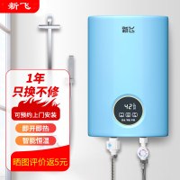 新飞 即热式电热水器 家用浴室卫生间 免储水速热恒温洗澡机 DSK2-60A 蓝色 上门安装